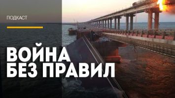 Война без правил. Кто стоит за подрывом Крымского моста и как это связано с "Северными потоками"