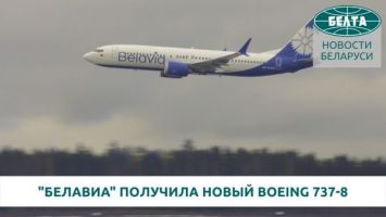 "Белавиа" получила новый самолет Boeing 737-8