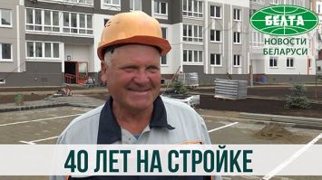 Анатолий Карпицкий 40 лет посвятил работе на стройке