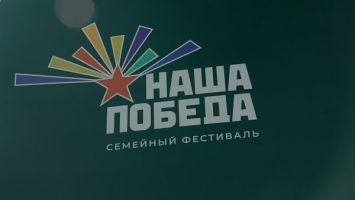 Песни военных лет и увлекательные игры. Как празднуют День Победы у Дворца спорта в Минске