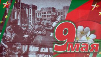 День Победы празднуют в Беларуси