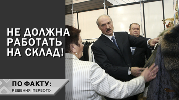 Лукашенко: Я могу предъявить! Я тоже одеваюсь исключительно в нашего производства одежду! | ПО ФАКТУ