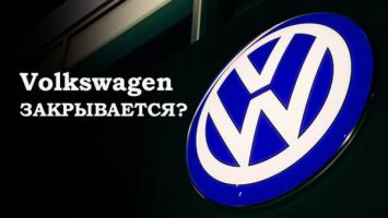 Volkswagen и ветряные мельницы Шольца. Что происходит с немецким автопромом? | ПОДКАСТ