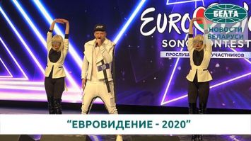 Национальный отбор на "Евровидение-2020"