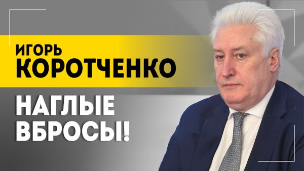 Коротченко: Сдерживать НАТО ядерным оружием! // Новый союз, хитрость США и проблемы Украины 