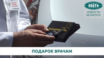 Автомобильная компания передала 10-й горбольнице Минска машину скорой помощи