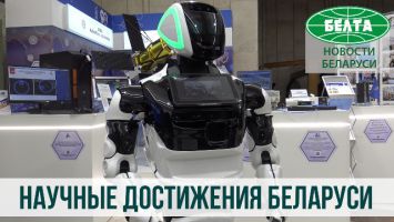 Уникального робота, суперкомпьютер и спутники представили на выставке научных достижений