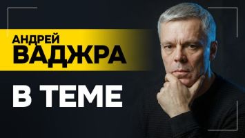 Ваджра: Это попытка изолировать Зеленского! // Арест Ермака, скандал с гадалкой и украинцы