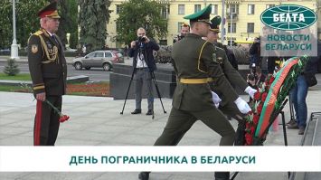 В Беларуси отмечается День пограничника