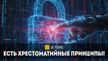 "Товарищ, который всем всё расскажет!" / Про социальную инженерию и путь самурая – КИБЕРБЕЗОПАСНОСТЬ