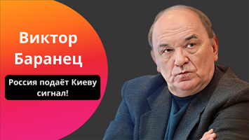 БАРАНЕЦ: Надо воспитать Зеленского! / Что показали переговоры в Стамбуле? / Учения Беларуси и России