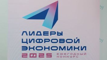 Конкурс &quot;Лидеры цифровой экономики - 2025&quot;: какие требования к заявкам