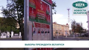 Участки для голосования на выборах Президента открылись в Беларуси
