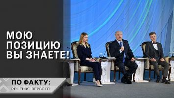 Лукашенко: За это я очень сильно получил в университете! // Про студотряды, льготы и БАМ | ПО ФАКТУ