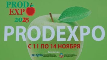 PRODEXPO-2025 в Минске: участие Эдгара Запашного, дегустации и гастрономические открытия