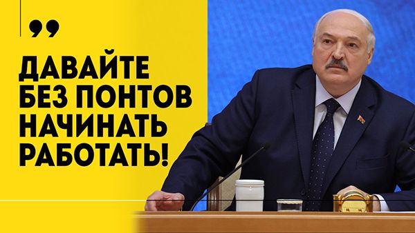 Лукашенко: Батька вытянет, но на “дурняк” делать не будем! // Про учёных, село и Украину | НОЯБРЬ