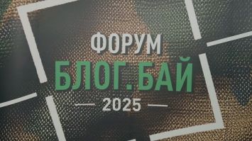 Участники II Форума блогеров Беларуси "БлогБай" делятся впечатлениями от мероприятия