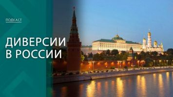 Атака на Кремль, покушение на главу Крыма, подрыв ж/д путей. Есть ли красные линии в диверсионной войне?
