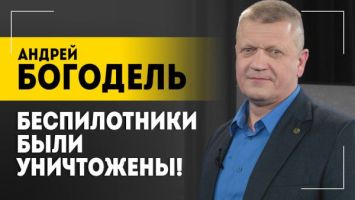 "А что, украинцы не знали?" // Бои в Судже, растягивание фронта и БПЛА ВСУ над Беларусью: Богодель 