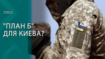 Такая разная "победа"? Постфактум про саммит ЕС и "план Б" для Киева | ПОДКАСТ
