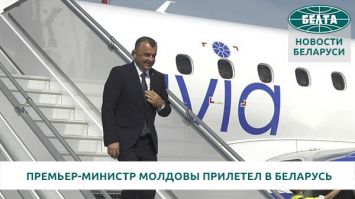 Премьер-министр Молдовы прилетел в Беларусь