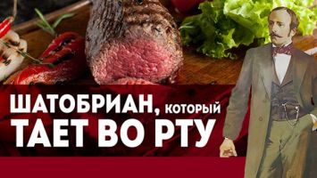 Какое блюдо ели графы? // Готовим шатобриан как в ресторане! // Что такое технология су-вид?