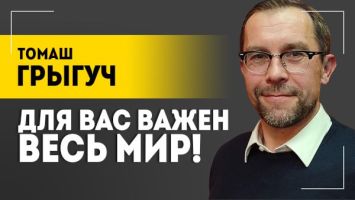 Поляк: &quot;Совсем НЕ жалко!&quot; // Про план Трампа, позицию Путина и Лукашенко, крах Европы и БРИКС – блогер