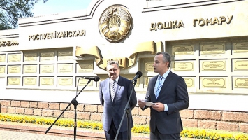 Обновленная Республиканская доска Почета открылась в Минске