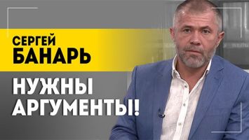 Банарь: План есть только у Путина! // Буферная зона, армия бандитов Украины и страшилки Запада