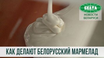 Белорусский мармелад. Как это сделано?