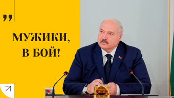 Лукашенко: Запад решил свои долги и проблемы СЖЕЧЬ! // Кто работает &quot;от балды&quot;? | ИЮЛЬ