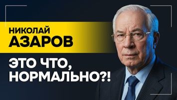 АЗАРОВ: yи о каком мире речь не идёт! / Запад УЖЕ воюет с Россией? | Обещания G7 и угрозы Зеленского
