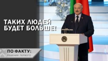 Лукашенко: Это глубоко ЛИЧНОЕ! // Почему Президент всегда САМ вручает ЭТИ премии? | По факту 
