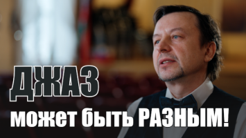 Музыкант выращивает цветы и учит играть на барабанах! // “Нужна обратная реакция” | Белорусский ДЖАЗ