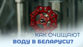 Создали более 80 видов оборудования! // Как очищают воду?// Почему в бизнесе нельзя бояться?