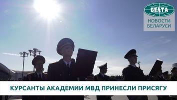 Курсанты Академии МВД принесли присягу