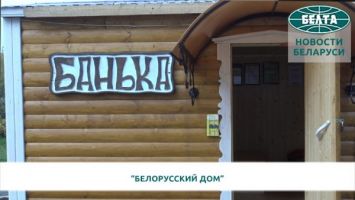 Выставки "Белорусский дом" и "Отопление. Водоснабжение. Климат" открылись в Минске