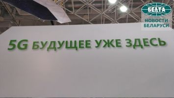 5G тестируется в Беларуси 