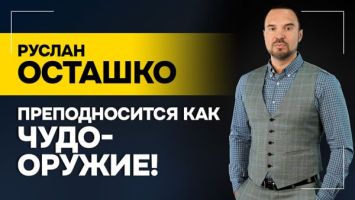 "Зеленский показывает западным спонсорам, что он нашёл чудо-оружие!" // Атаки дрона на автобус с белорусами