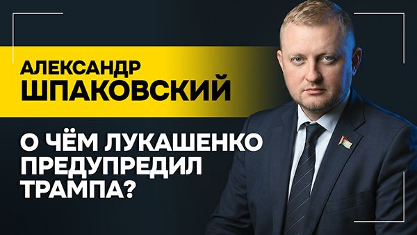 "Мы СТРОГО отстаиваем этот периметр!" // Про независимость, большую сделку и интервью Лукашенко RT