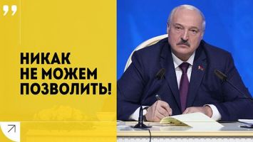 "Дайте мне экономику! Остальное я решу сам!" // Шпаковский и Гигин разбирают заявления Лукашенко