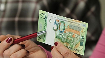Все номиналы новых белорусских банкнот отличаются по цвету и имеют метки для слабовидящих