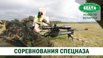 Межведомственные соревнования подразделений спецназа прошли под Минском