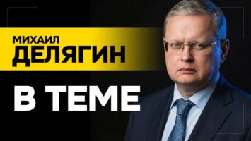 "Трамп смог запугать! Но не более того!" / Кто следующий Президент США? / Ближний Восток: как дальше