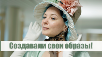 "Приглашение на мазурку считалось заявлением на ПОМОЛВКУ!" // Белоруска создает винтажные наряды!