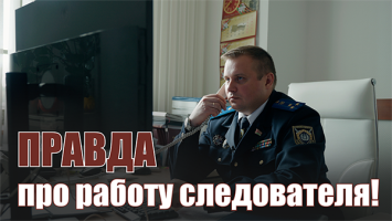 Почему следователи НЕ верят сериалам? // Психология преступника, выезды на убийства и ЛИЧНОЕ