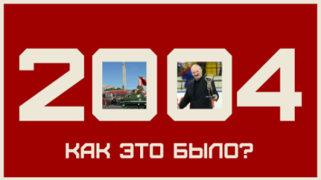 Лукашенко в 2004: Я сделаю всё, чтобы народ НЕ ПОЖАЛЕЛ! // Лукашенко с малышами, хоккей и НАТО
