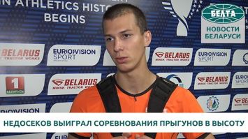 Максим Недосеков выиграл соревнования прыгунов в высоту