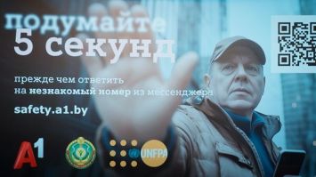 Внимание, 5 секунд. Как А1 повышает цифровую грамотность у старшего поколения