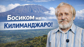 Белорус БОСИКОМ поднялся на КИЛИМАНДЖАРО и доехал до Владивостока на велосипеде!